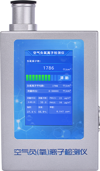 負(fù)氧離子檢測儀