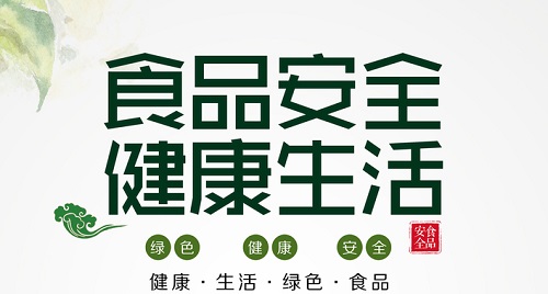 食品安全檢測儀器設(shè)備出現(xiàn)的意義，和劃時代的作用