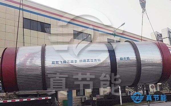 旋耙飛騰三級多回路烘干機(jī)
